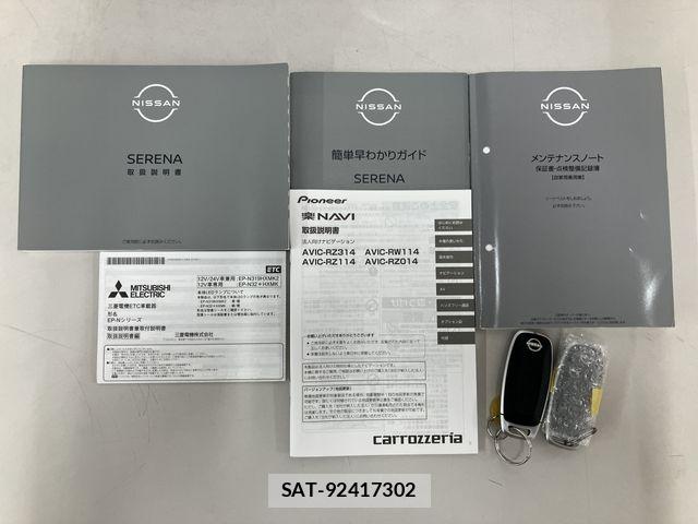 Nissan SERENA 2024-01 7457560-24