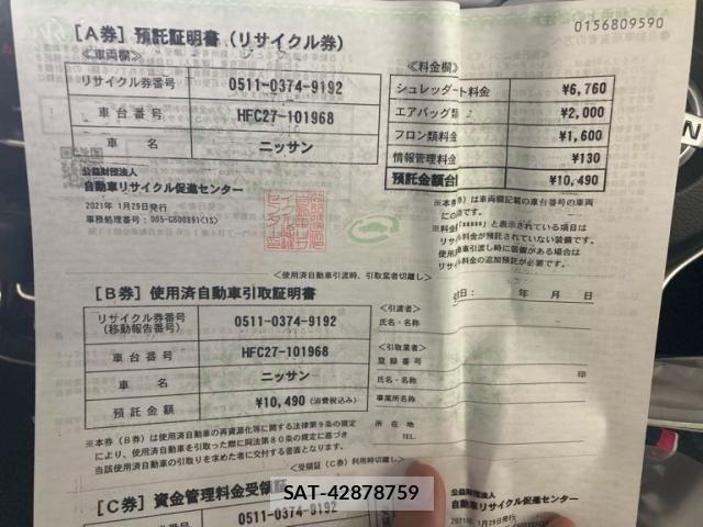 Nissan SERENA 2021-01 7619832-22