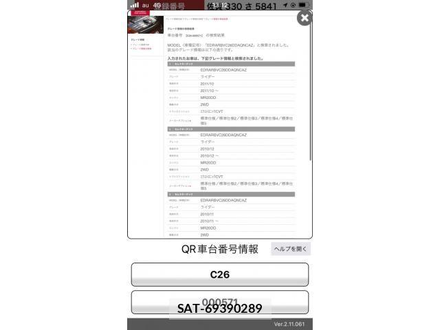 Nissan SERENA 2011-06 7728382-20