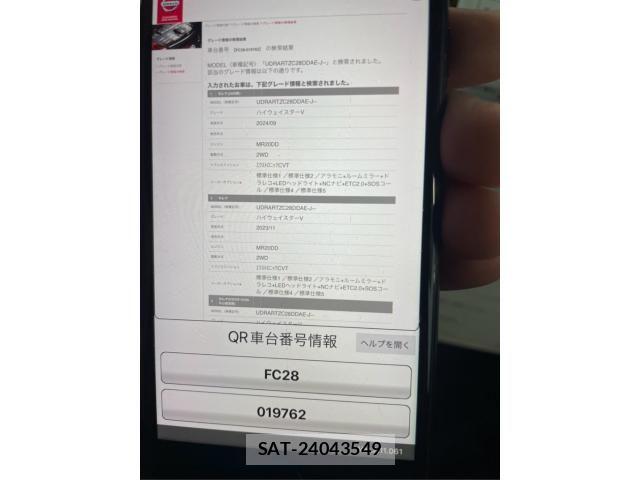 Nissan SERENA 2023-12 7879294-22