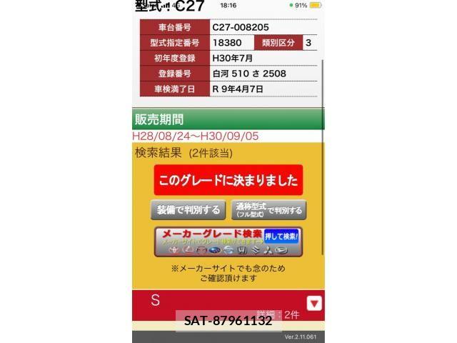 Nissan SERENA 2018-07 7963680-0