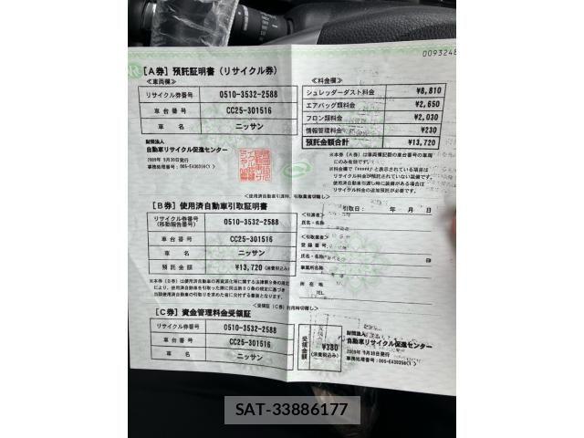 Nissan SERENA 2009-09 7980952-21