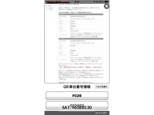 Nissan SERENA 2011-02 7980955-28