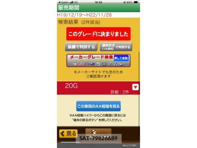 Nissan SERENA 2008-05 8132277-19