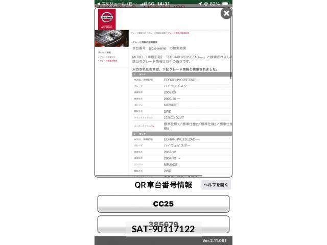 Nissan SERENA 2010-08 8159180-24