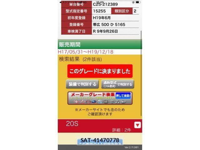 Nissan SERENA 2007-06 8231697-0