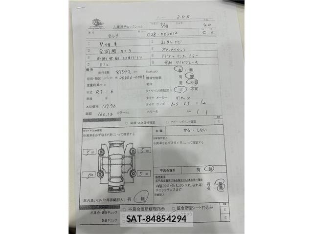 Nissan SERENA 2023-06 8246613-4