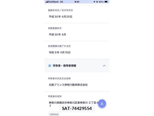 Nissan SERENA 2018-04 8316939-21