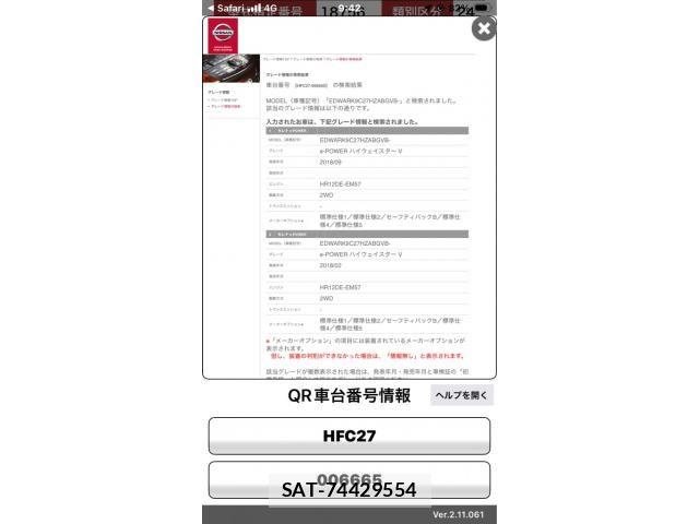 Nissan SERENA 2018-04 8316939-22