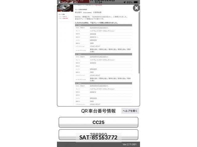 Nissan SERENA 2009-09 8355560-16