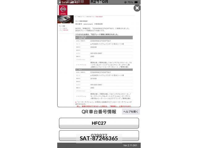 Nissan SERENA 2020-10 8368591-25