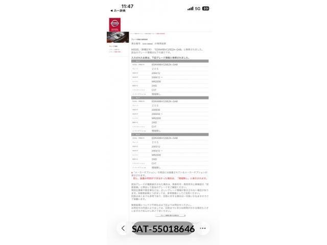 Nissan SERENA 2007-01 8438837-15