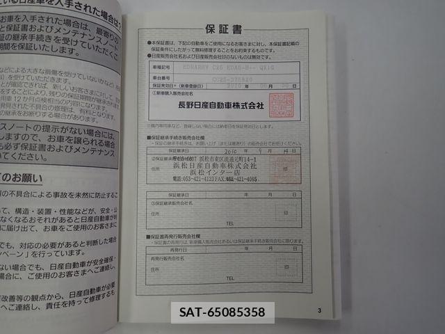 Nissan SERENA 2010-06 8628797-26