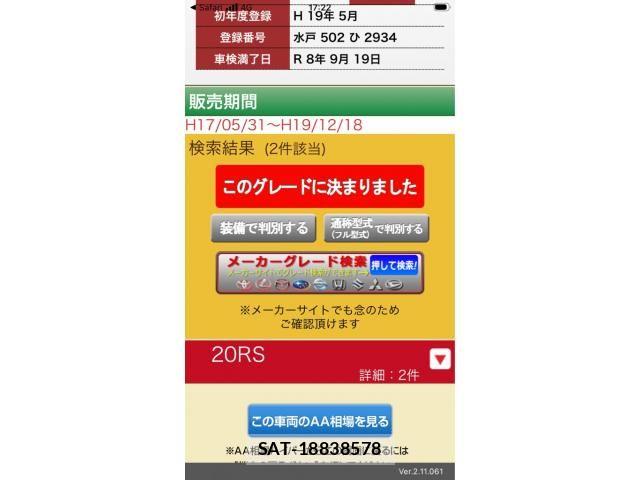 Nissan SERENA 2007-05 8781968-12