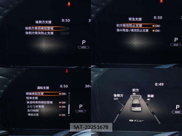 Nissan SERENA 2023-07 8797408-23