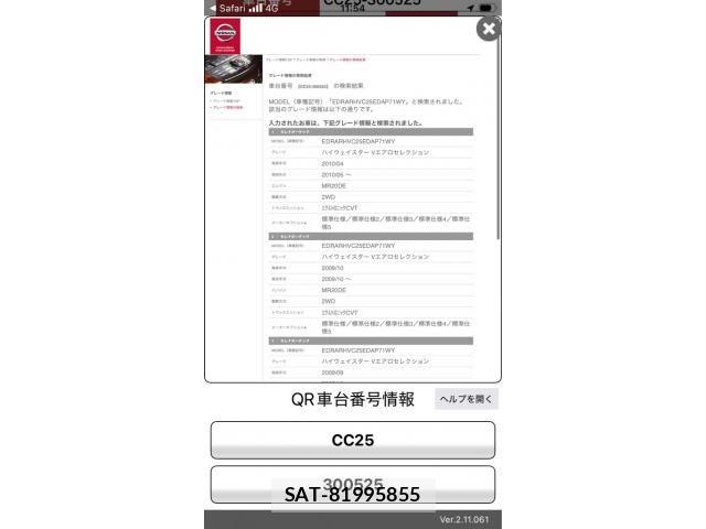 Nissan SERENA 2009-09 8831470-20
