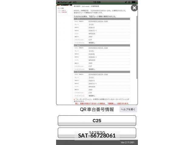Nissan SERENA 2006-11 8882046-22