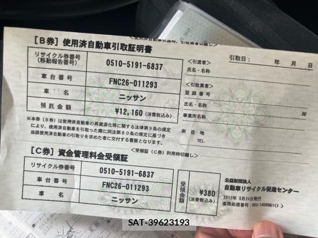 Nissan SERENA 2012-05 7457605-22