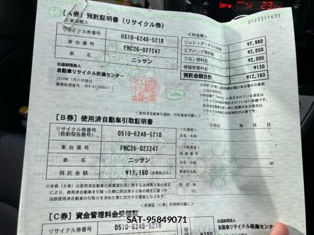 Nissan SERENA 2014-01 8745759-22