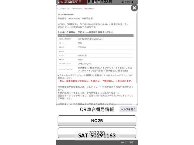 Nissan SERENA 2009-08 8797426-23