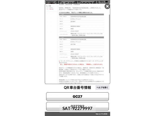Nissan SERENA 2018-06 6673602-23