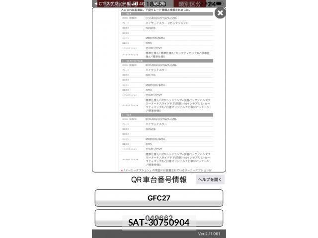 Nissan SERENA 2017-03 7060665-27