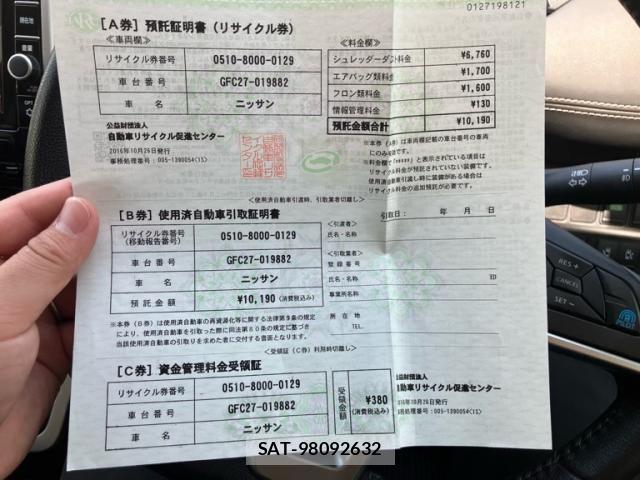 Nissan SERENA 2016-10 7060669-27