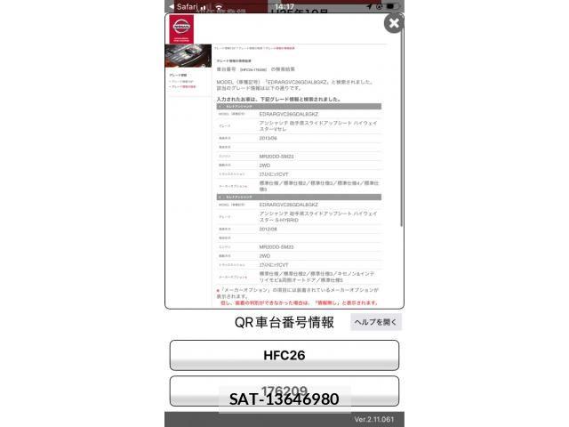 Nissan SERENA 2013-10 7224800-23