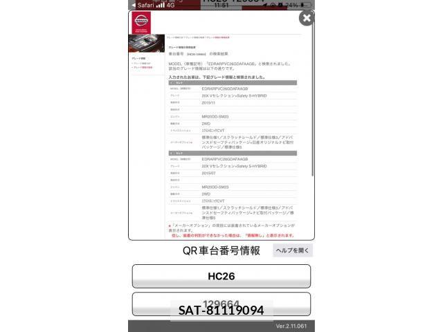 Nissan SERENA 2016-01 7224827-21