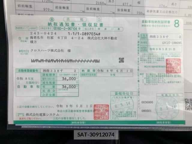 Nissan SERENA 2019-11 7394020-25