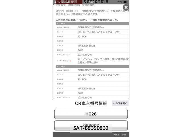 Nissan SERENA 2012-10 7457683-23