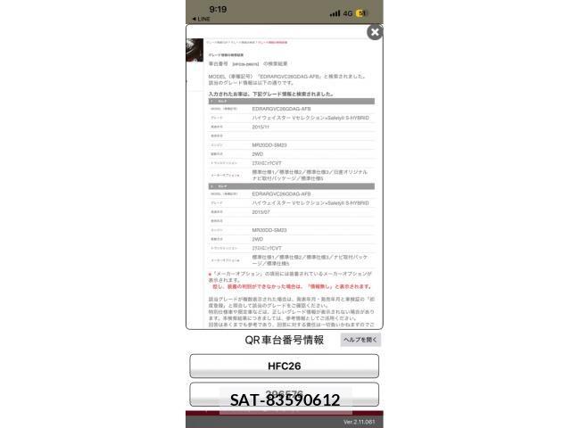 Nissan SERENA 2016-02 7562827-19