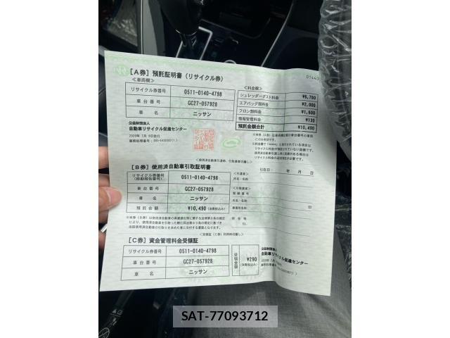 Nissan SERENA 2020-07 7619933-21
