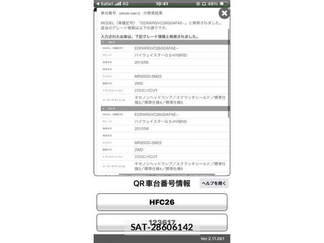 Nissan SERENA 2013-01 7980980-0