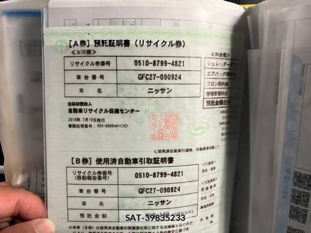 Nissan SERENA 2018-07 8038176-29