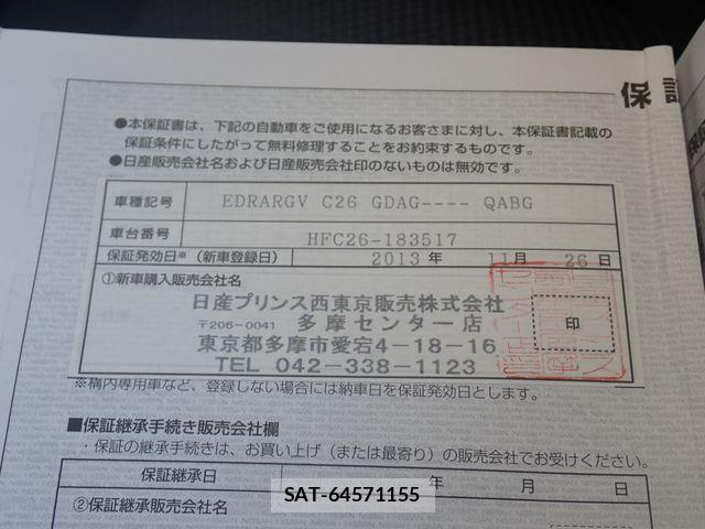 Nissan SERENA 2013-11 8075514-26