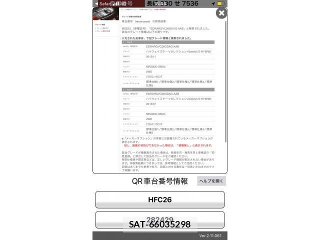 Nissan SERENA 2015-11 8132323-24