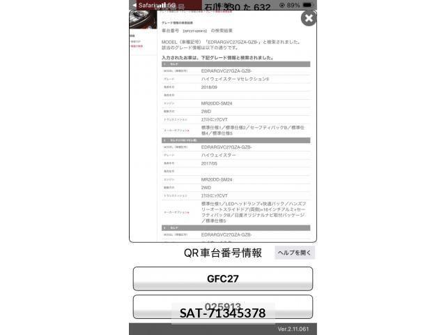 Nissan SERENA 2017-02 8231732-15