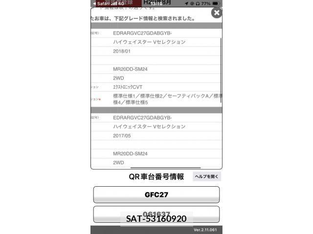 Nissan SERENA 2017-08 8231724-23