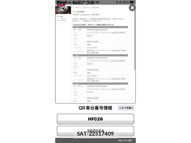 Nissan SERENA 2015-04 8231740-19