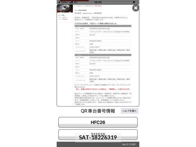 Nissan SERENA 2016-07 8246658-27