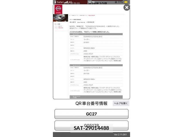Nissan SERENA 2016-10 8246654-26