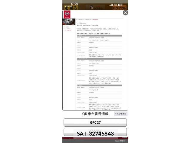 Nissan SERENA 2016-12 8316988-15