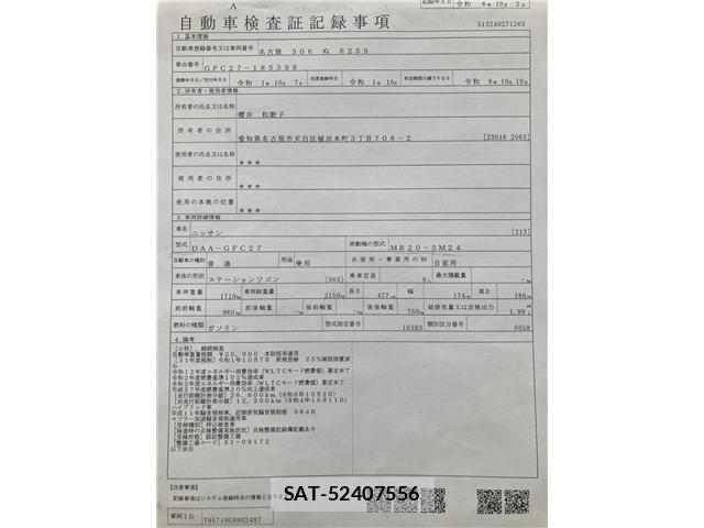 Nissan SERENA 2019-10 8337788-20