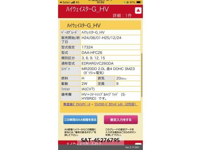 Nissan SERENA 2012-09 8337826-26