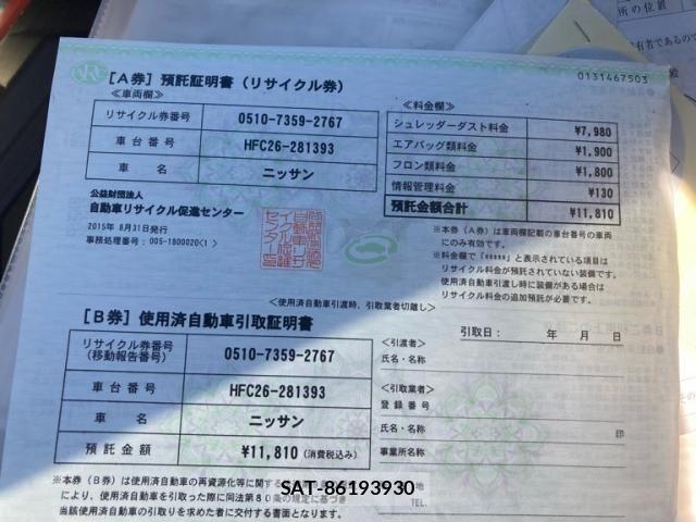 Nissan SERENA 2015-08 8368657-21