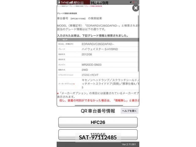 Nissan SERENA 2012-09 8414931-21