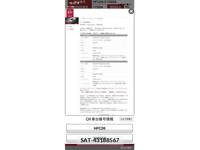 Nissan SERENA 2014-02 8458400-24