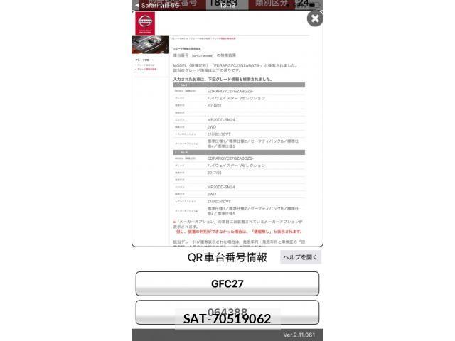 Nissan SERENA 2017-08 8486072-1