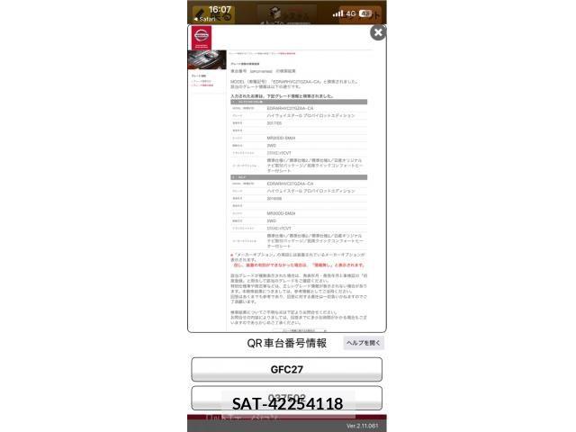 Nissan SERENA 2017-01 8563519-14